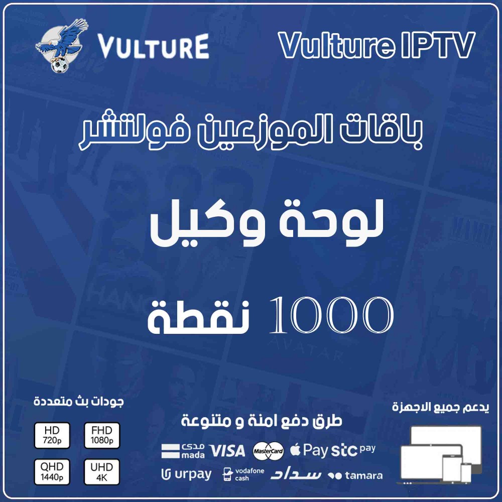 Vulture Distributor Panel - Normal Seller Board 1000 Points - 200 User