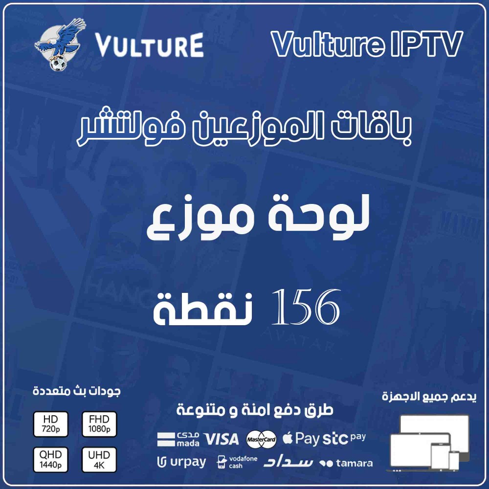 Vulture Distributor Panel - Normal Seller Board 156 Points - 30 User